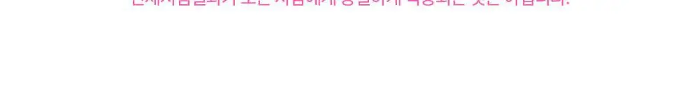 [권은비Pick] 딥트3일 스트롱플러스/리셋 외 2종(각 8포) 중 택1 상세페이지 114